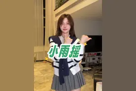 小雨摇教程跟练版来噜 简简单单可可爱爱的 姐妹摇起来吧#小雨摇变装版 #成人零基础舞蹈培训 #零基础学舞蹈 #舞蹈教学 #舞蹈教程