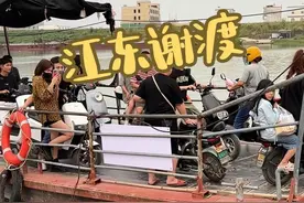 潮安江东镇被韩江的东溪与西溪环绕四周，曾经拥有大大小小十多个渡口，而如今仅剩下谢渡、龙口渡和急水渡三个渡口了。#旅行推荐官#江东镇#谢渡渡口视频封面