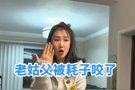 论东北姑娘在家里的地位！-老姑父被耗子咬了？ #内容过于真实 #全民抖包袱 #男人在家的地位 #咱家来qiě儿了 #东北人自带幽默感视频封面