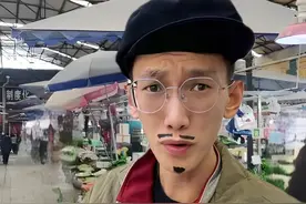 当南方人第一次去山东市场买菜 #山东 #南北差异 #山东方言 #真实还原视频封面