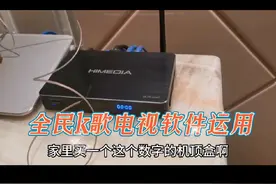 我的全民K歌在电视上如何播放请此视频#爱音乐爱生活 #音为有你视频封面