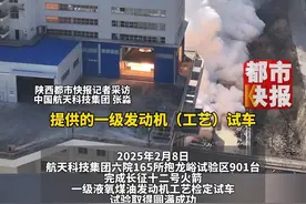 #航天六院开门红助力长征十二号 2月8日，航天科技集团六院165所抱龙峪试验区901台完成长征十二号火箭一级液氧煤油发动机工艺检定试车，试验取得圆满成功。视频封面