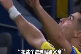 904球！进球后双手指天，原来当天本是C罗父亲的生日，罗哥把这粒与众不同的进球，献给他的父亲#c罗 #父爱如山 #亚冠视频封面