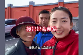 会亲家是女方去男方