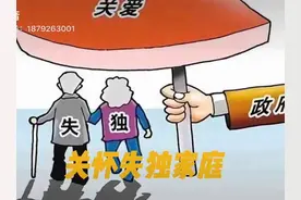 关怀失独家庭和补偿(二) #失独者之家 #关怀失独家庭   大家好视频封面