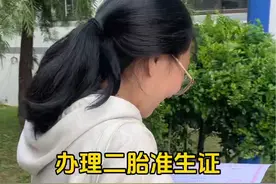 生娃前必须要办的#准生证 你们都办了吗？跟着二胎宝妈来看看办理这个证件需要的材料和流程吧#宝妈分享 #二胎宝妈记录生活 #孕期 #办理准生证需要哪些材料视频封面