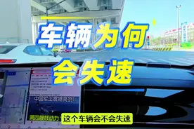 车辆为啥失速，还有不了解ev和HEV区别 #新能源 #汽车