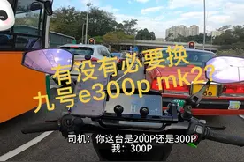 九号e300p送外卖 送外卖日常，有没有必要换九号e300pmk2呢？