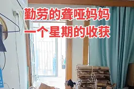 带着来宁波妈妈已经两个月了，妈妈就像勤劳的小蜜蜂一样，总是在默默的为我付出，我都在不知道妈妈在那里可以捡到正么好的纸壳视频封面