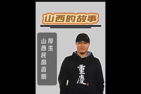 民国太原卷烟厂香烟品牌—厚生，山西人才懂的词#中国烟草 #山西 #太原卷烟厂#烟盒 #山西太原视频封面