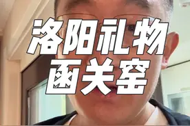 上次洛阳寄来的文创雪糕还没吃完，又来新东西了，满满的一大箱28公斤，我的天呐，洛阳文化旅游推荐官的礼品就是“函关窑”，会变色的牡丹花，太棒了#宁夏 #洛阳 #银川 #宁洛一家亲