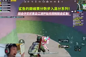 鲨鱼的巅峰赛分数步入高分系列