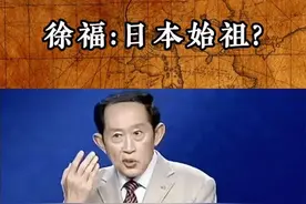 史记·秦始皇 第30集 | 生死茫茫: 徐福:日本始祖? #王立群读史记 #徐福 #日本 #人文社科 #历史