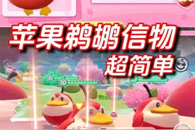 苹果鹈鹕信物教程 #蛋仔全明星大乱碰#莓莓dongdong上岛