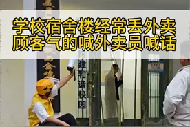 校园外卖频繁被偷 #解气  #大学生哪有不疯的 #外卖小哥无所不能 #路人视角 #vlog日常视频封面