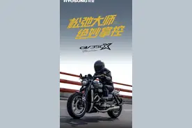 你怕背刺吗？#晓星GV350X #GV350X #晓星摩托