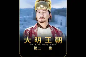 4K60帧超清修复 蓝玉奉命死守洪都城硬刚陈友谅数十万大军