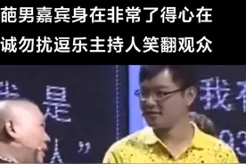 奇葩男嘉宾身在《非常了得》 心在《非诚勿扰》逗乐主持人 笑翻观众#非常了得#郭德纲#孟非##逗你一笑😅😅😅烦恼忘掉