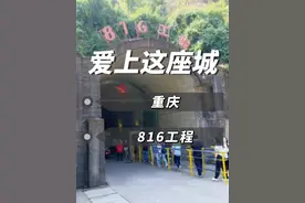 816工程是一个具有重大历史意义的地下核工程： 1. 建造背景： -