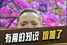 #生活常识 #创作者中心 #创作灵感 #农村生活#生活常识科普 #经验分享 视频仅供参考数据来自网络