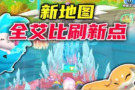 新地图海墟群岛最全艾比刷新点！一个视频全拿下！#蛋仔派对