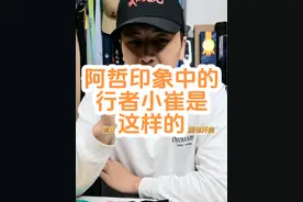 很多人想听阿哲聊崔秉亮，那么满足大家的好奇。#台钓 #钓鱼 #钩尖江湖 #崔秉亮#行者小崔视频封面