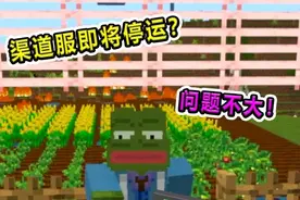 我的世界必备优质模组！渠道服停运买不了模组？一招教你解决！