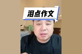 泪点作文#嘎嘎苏 #真实事件作文 #催泪作文 #伤感作文 #催泪