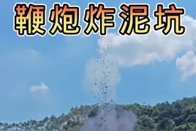 鞭炮炸泥坑，满天飞泥。#鞭炮 #搞笑配音 #搞笑视频