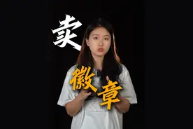 “吧唧”你听说过吗？ #电商运营 #商业思维 #干货分享 #二次元视频封面
