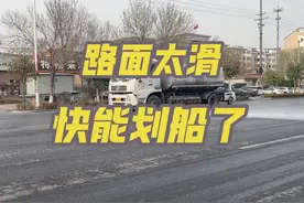 洒水车一天无数趟，道路光滑，大家出行注意安全！#洒水车 #车祸视频封面