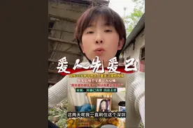 爱人先爱己 #男子疑因思念亡妻殉情 #家属回应男子疑因思念亡妻殉情 #广东33岁男子为爱殉情 #还以为殉情只是古老的传言 #谢家振视频封面