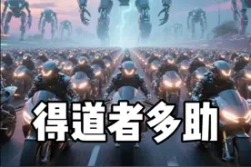 “电摩小伙最正义的一集” #得道者多助视频封面