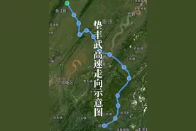 160.5公里，60秒，垫丰武高速走向示意图！