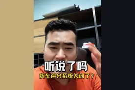 货车评分和保险挂钩，你们觉得合理吗？#货车评分系统 #货车保险评分视频封面