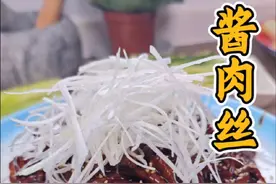 大葱加猪肉简单做一做，川式酱肉丝，主食下饭巨好吃 #京酱肉丝 #家常菜 #跟着抖音学做菜 #真材实料才能做出好味道 #美食分享