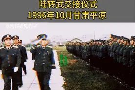 图为；1996年10月，陆军转武警交接仪式，机动师由此诞生……@DOU+小助手 #兰州军区 #机动师63师 #忠诚卫士#珍贵照片 #回忆军旅视频封面