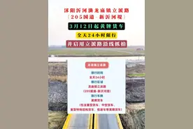 沭阳沂河淌龙庙镇立派路黄牌货车限行！#江苏 #宿迁 #沭阳 #沂河淌 #龙庙镇