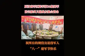原中国人民解放军济南军区陆军第26集团军防空旅战友聚会掠影。 71939部队（原55091）刷到的战友们都还好吗？#当兵的历史 #军旅 #青春无悔军营路  #长寿山小雨 #八一建军致敬