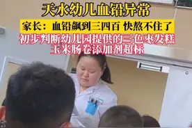 铅中毒的“毒源”是什么？到底使用什么添加剂？怎么添加的？ 甘肃天水一幼儿园#血铅异常，数十名患儿赶起西安治疗。目前，家长们关心的两地#血铅检验结果为何相差悬殊、#毒源 是什么等问题，官方仍无最新回应。（编辑：程）