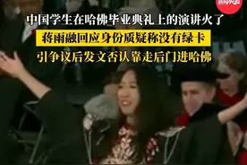 #哈佛演讲中国学生蒋雨融再回应争议 #蒋雨融说没有任何海外国家绿卡 #哈佛大学 #蒋雨融 #留学生视频封面