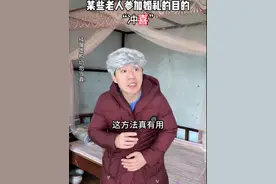 婚礼上那些不合时宜出现的人其实是…#纯属虚构 #冲喜 #婚礼 #橙橙的奇思妙想