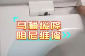 马桶盖不缓降千万不要扔，换对阻尼器就好了！教程来了！