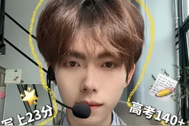 🌟高考140+｜读后续写怎么写上23分❓ 🔴今天这期视频很详细的讲了写好读后续写的七种方法，非常全面了，我已经绞尽脑汁的想光了所有我的技巧。建议高二高三同学看，高一的同学感兴趣好学的也可以看，因为你们最后高考都是要写读后续写的。 🟠本周末我会更完所有读后续写的高级句式，我们的高级词汇已经是更完3期的了，大家注意没有看的记得去补。 🟡大家现在学校的复习进度都到哪儿了？可以写在评论区让我看看，我想了解一下大家的复习进度。  🟢最近在筹划一个大project，大家可以期待一下咯！放心有我 印陪大家高考 #2025高考 #抖音校园 #抖音公开课 #高考英语 #读后续写