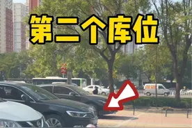 停车场，第二个库位车内时间停车经验分享#汽车陪练 #驾驶技巧 #新手上路 #保定汽车陪练视频封面