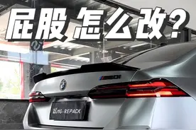 新5系屁股这么改，还丑吗？#宝马 #新款5系