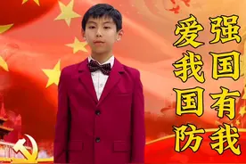 《爱我国防 强国有我 》演讲比赛#国防演讲稿视频封面