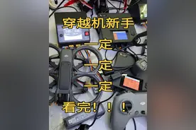 新手准备入坑穿越机的新手一定一定一定看完。#avata2 #穿越机fpv