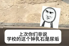 尿垢？明明是文玩！🤡🤡🌚 #大学生 #校园生活 #大学生哪有不疯的 #开学后的精神状态 #大学生活视频封面