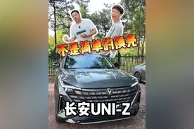UNIZ相比欧尚Z6，到底减配了没？#UNIZ #欧尚z6 #长安汽车